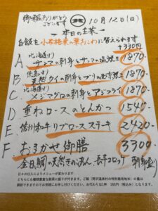 10月12日(日)お昼のメニュー