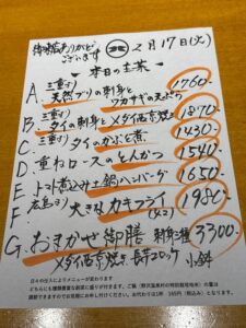 2月17日(火)お昼のメニュー