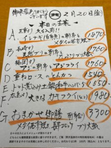 2月20日(金)お昼のメニュー