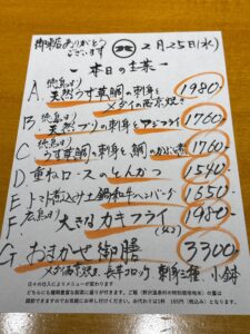 2月25日(水)お昼のメニュー