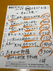2月27日(金)お昼のメニュー