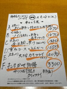 2月28日(土)お昼のメニュー