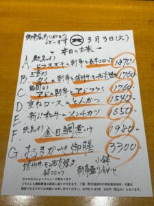 3月3日(火)お昼のメニュー