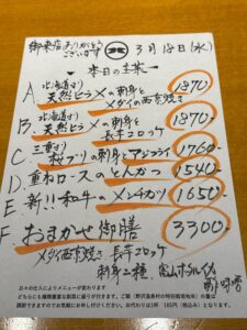 3月18日(水)お昼のメニュー