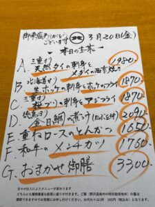 3月20日(金)お昼のメニュー