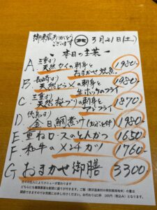3月21日(土)お昼のメニュー