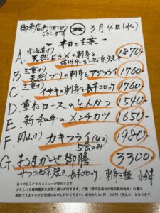 3月4日(水)お昼のメニュー