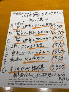 3月28日(土)お昼のメニュー