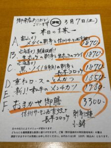 3月7日(土)お昼のメニュー