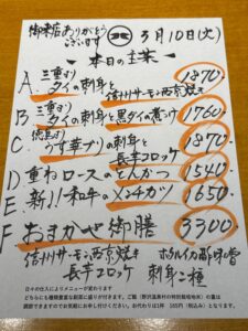 3月10日(火)お昼のメニュー