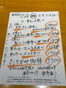 4月11日(土)お昼のメニュー