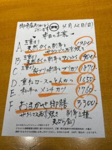 4月12日(日)お昼のメニュー