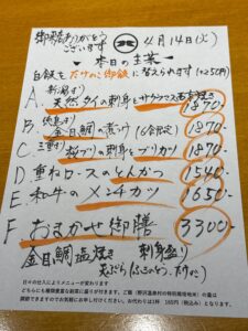 4月14日(火)お昼のメニュー