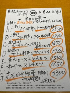 4月22日(水)お昼のメニュー