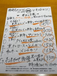 4月28日(火)お昼のメニュー