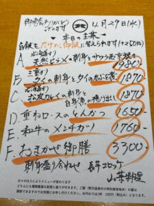 4月29日(水)お昼のメニュー