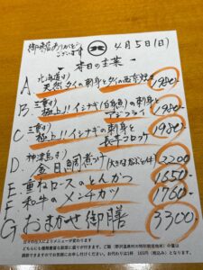 4月5日(日)お昼のメニュー