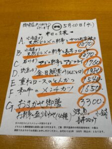 5月20日(水)お昼のメニュー