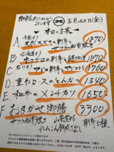 5月22日(金)お昼のメニュー