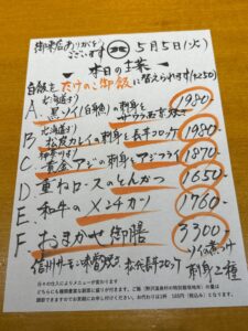 5月5日(火)お昼のメニュー
