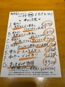 6月17日(水)お昼のメニュー