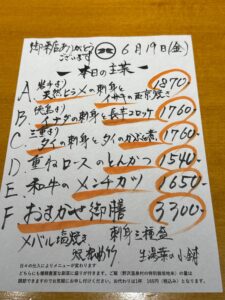 6月19日(金)お昼のメニュー