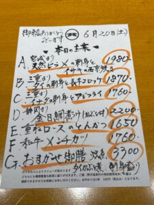6月20日(土)お昼のメニュー