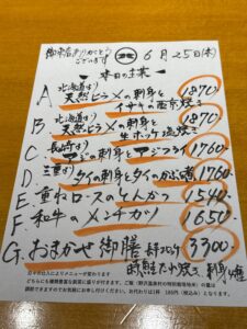 6月25日(木)お昼のメニュー