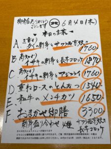 6月4日(木)お昼のメニュー
