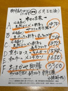 6月5日(金)お昼のメニュー