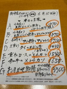6月10日(水)お昼のメニュー
