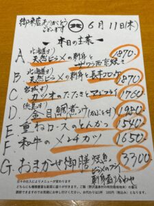 6月11日(木)お昼のメニュー