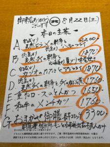 8月22日(土)お昼のメニュー