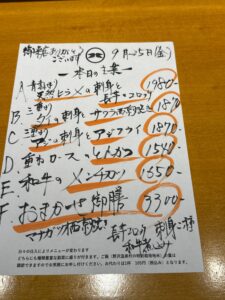 9月25日(金)お昼のメニュー