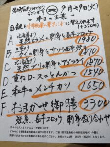 9月29日(火)お昼のメニュー