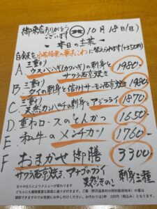 10月18日(日)お昼のメニュー