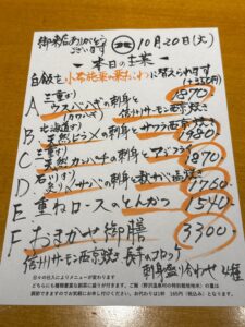 10月20日(火)お昼のメニュー