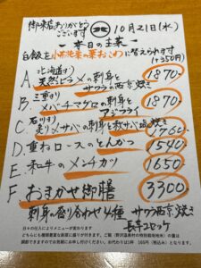 10月21日(水)お昼のメニュー