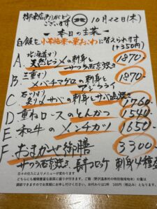 10月22日(木)お昼のメニュー