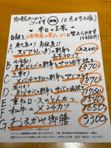 10月23日(金)お昼のメニュー
