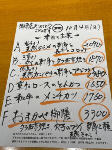 10月4日(日)お昼のメニュー