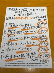 10月11日(日)お昼のメニュー